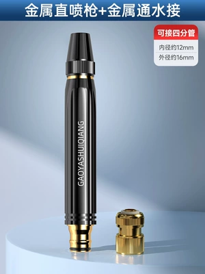 High pressure car wash water gun: Flushing High Pressure Powerful Artifact - metal-black-diamond-4-point-metal-water-connection