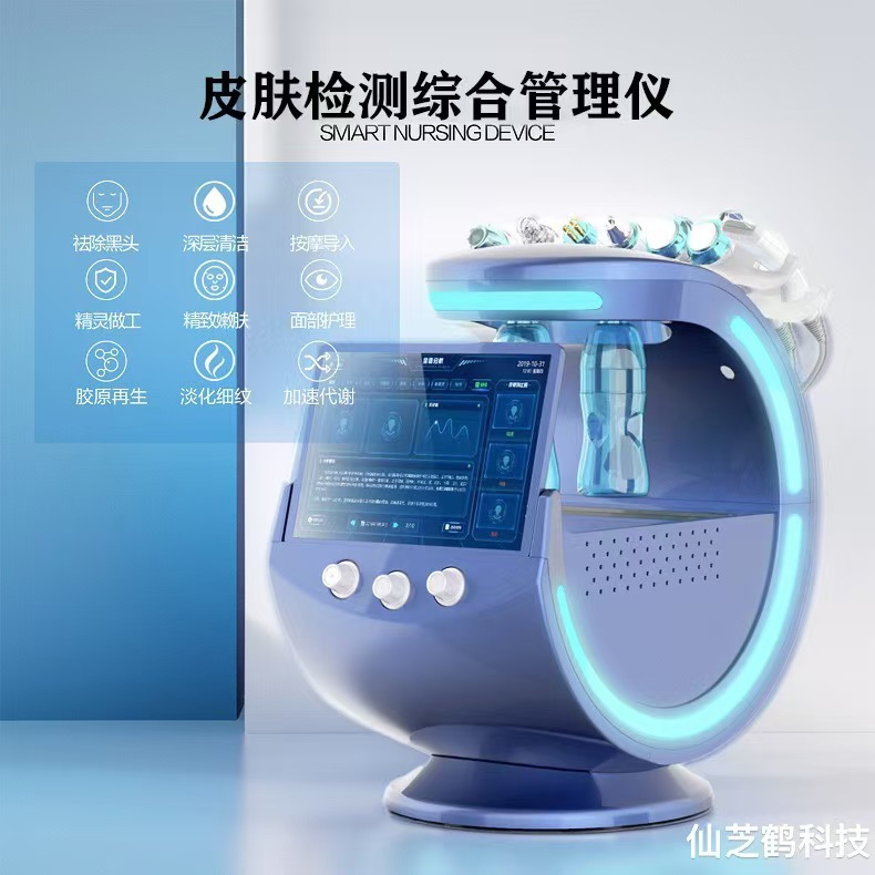 Elevación del instrumento de introducción, detección inteligente de piel azul de hielo, instrumento de gestión integral, instrumento de belleza de burbujas pequeñas, limpieza de puntos negros