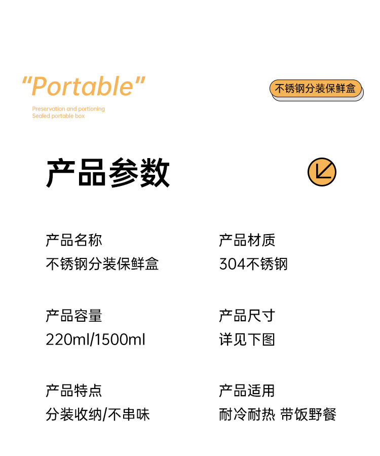 保鲜盒+分装盒(提手盖)详情页_20.jpg