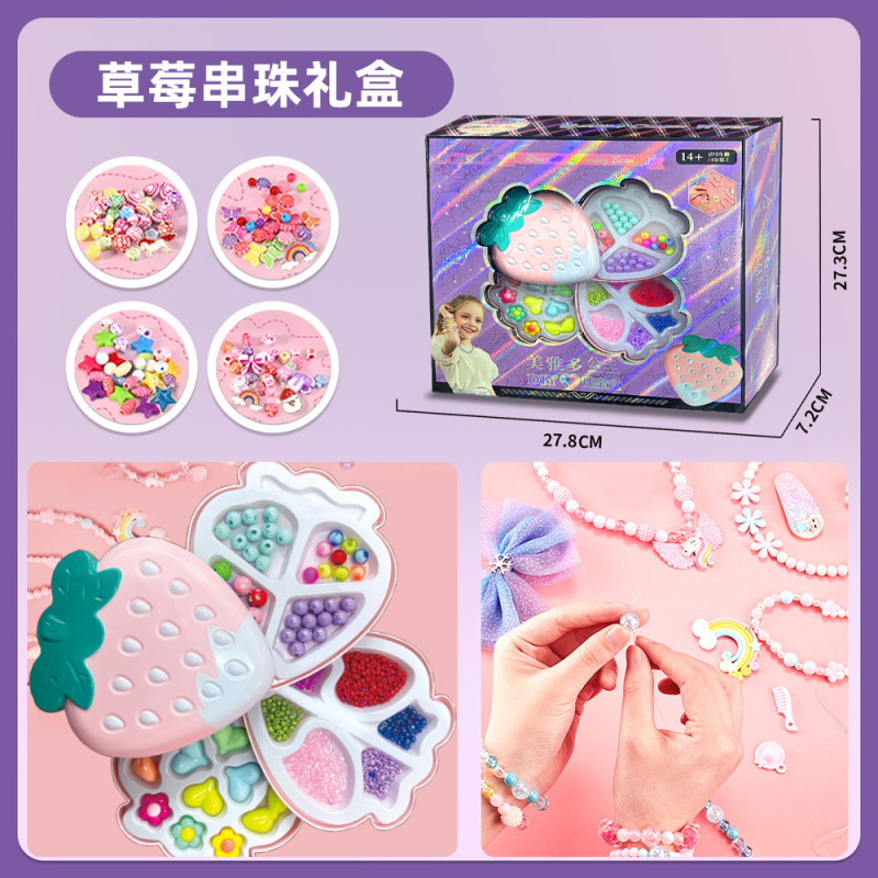 【益智礼品】儿童手工串珠DIY公主手链项链配饰生日礼物饰品礼盒|undefined