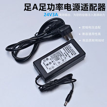 24V3A�Դ�m����1A-5A��ˮ������ˮ�ß􎧴�ӡ�C늄Ӕ������L�Ⱦ�