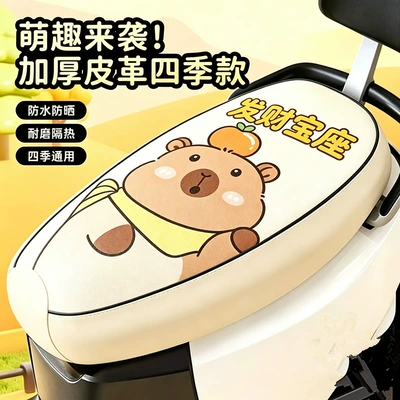 Electric car cushion and Sun-Proof Two-Wheeled Electric Vehicle
