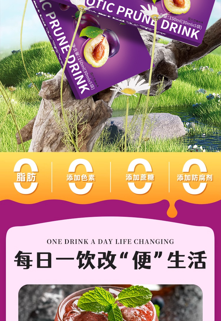Prebiotic Prune Juice Concentrate Ready to Drink 150ml High Fiber Fruit and Vegetable Beverage in use