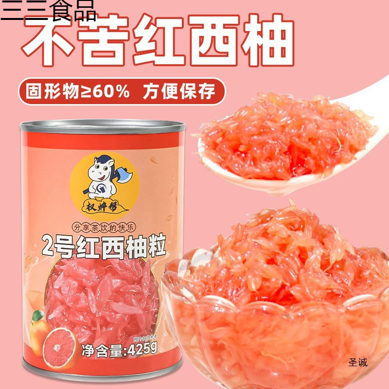 Canned Red Grapefruit Pieces, Small Can of Red Grapefruit Segments, Small Packaging for Commercial Milk Tea Shops and Home Use, 425g
