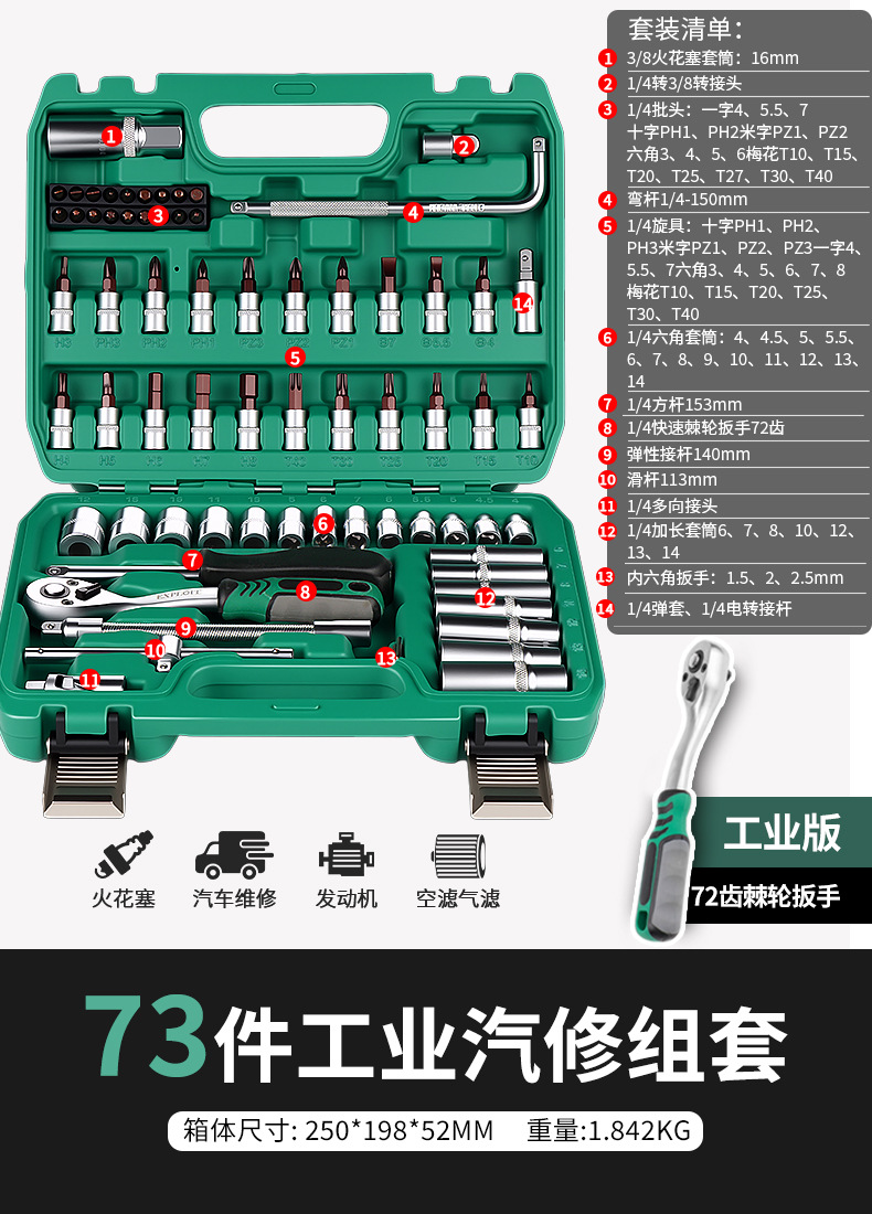 Auto Repair: Che Gong Repair kit - 7273