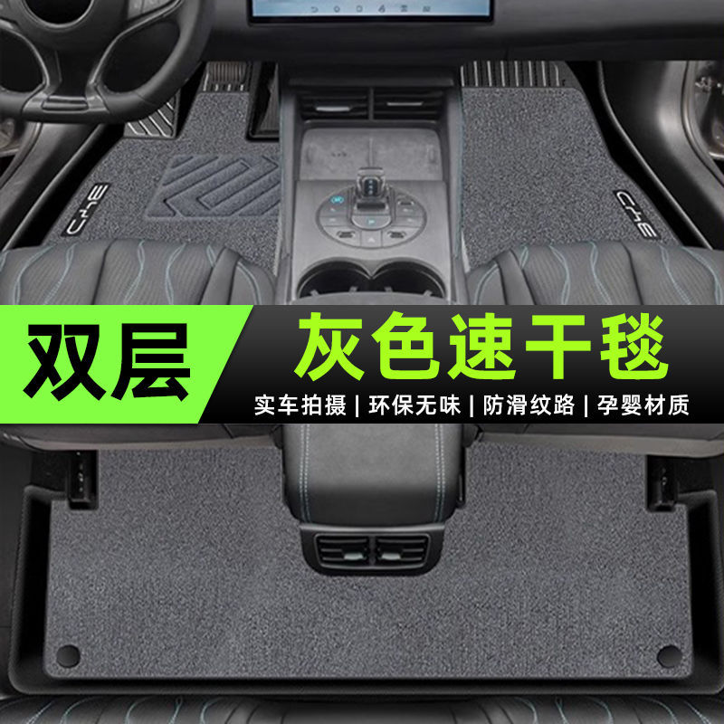 Foot Mat 24 Upper – BYD Universal Foot Pad - tpe-foot-mat-meini-velvet-quick-drying-upgrade-gray-dedicated-for-24-seal-06dmi-high-end-rice-grain-pattern