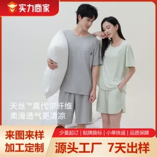 定制家居服套装凉感兰精莫代尔情侣睡衣男轻薄高级感睡衣女可外穿