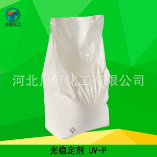 紫外线吸收剂UV-P塑料防老化抗黄变剂抗uv粉苯并三氮唑类光稳定剂