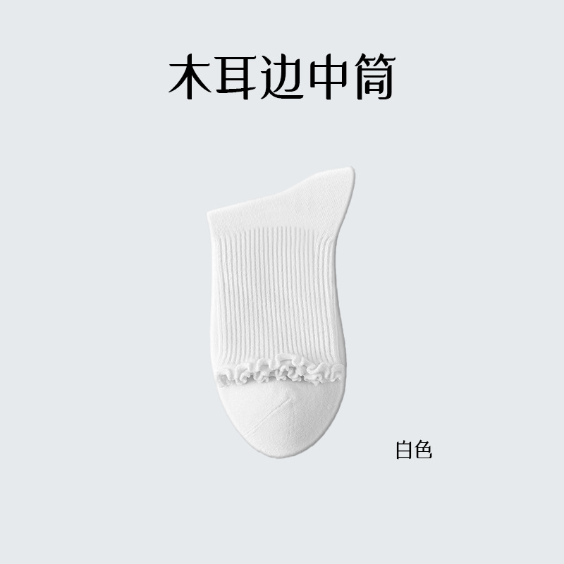 Calcetines de pila de algodón sin hueso para mujeres, calcetines de encaje de primavera y otoño delgadas transpirables al por mayor.