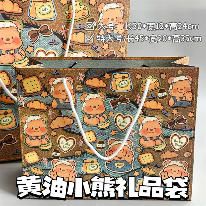 牛仔黄油小熊礼品袋牛皮纸加厚大容量收纳生日过节送朋友手提袋