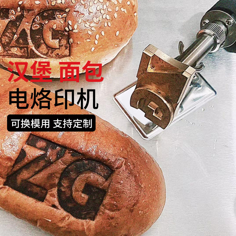 ホットドッグパン、ハンバーガー胚ケーキ、焼き型、どら焼き、カスタムロゴ銅型、電気はんだごて印刷型|undefined