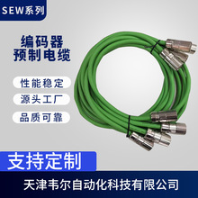 替代SEW編碼器預制電纜13621971反饋傳感線電機控制電纜傳輸線