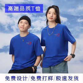 纯棉t恤广告衫印图logo工作服圆领短袖企业工装团体服长绒棉新疆