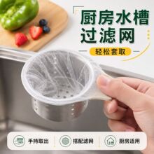 厨房水槽过滤网下水道洗碗水池沥水网一次性地漏垃圾过虑防堵神器