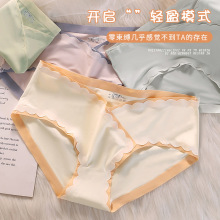 新款低腰孕妇冰丝内裤夏季薄款撞色女士三角裤少女无痕纯棉内裤