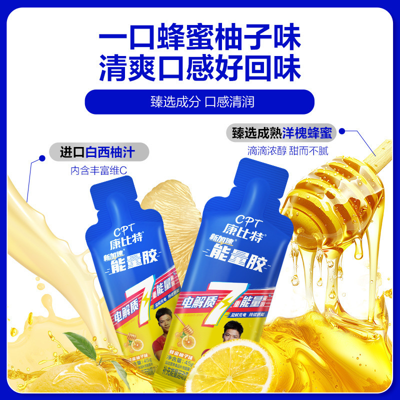 康. ビット新型エネルギーゴム45g/袋7重全半マラソンランニング電解質補剤純正品|undefined