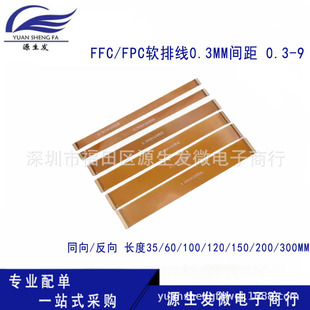 FFC/FPCܛ�ž�0.3MM�g�� 0.3-9 9Pͬ/���� LVDS MIPIҺ�������L��
