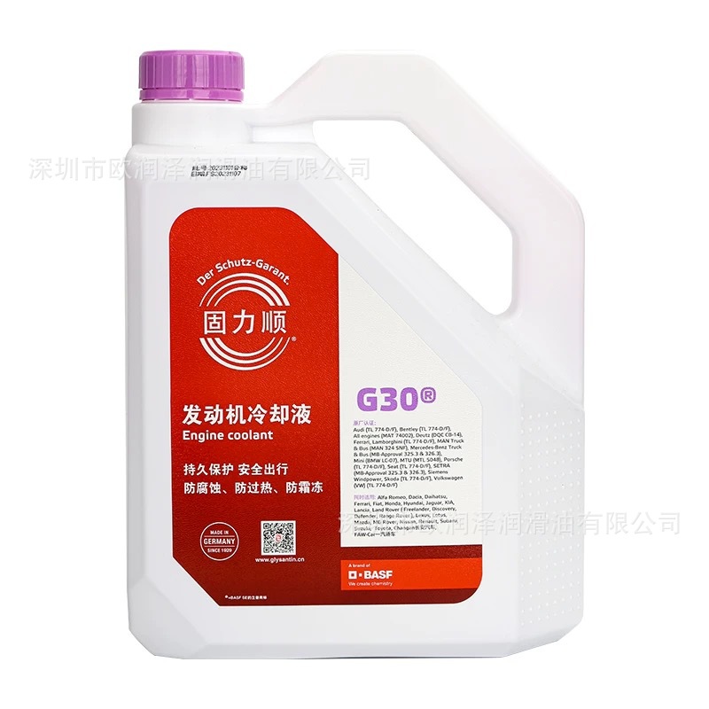 巴斯夫G30 4L白底