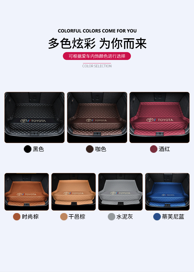Specially Used for Toyota Corolla Ralink Camry RAV4 Fenglanda Weilanda Car Trunk Mat Tail Box Mat