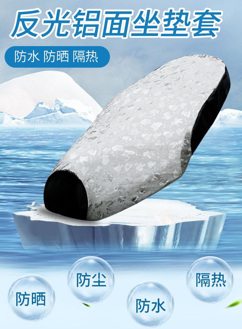 Electric Battery Car Cushion Cover Waterproof Sunscreen Pedal Motorcycle Cushion Stretch Leather Leather Cover All Seasons Universal