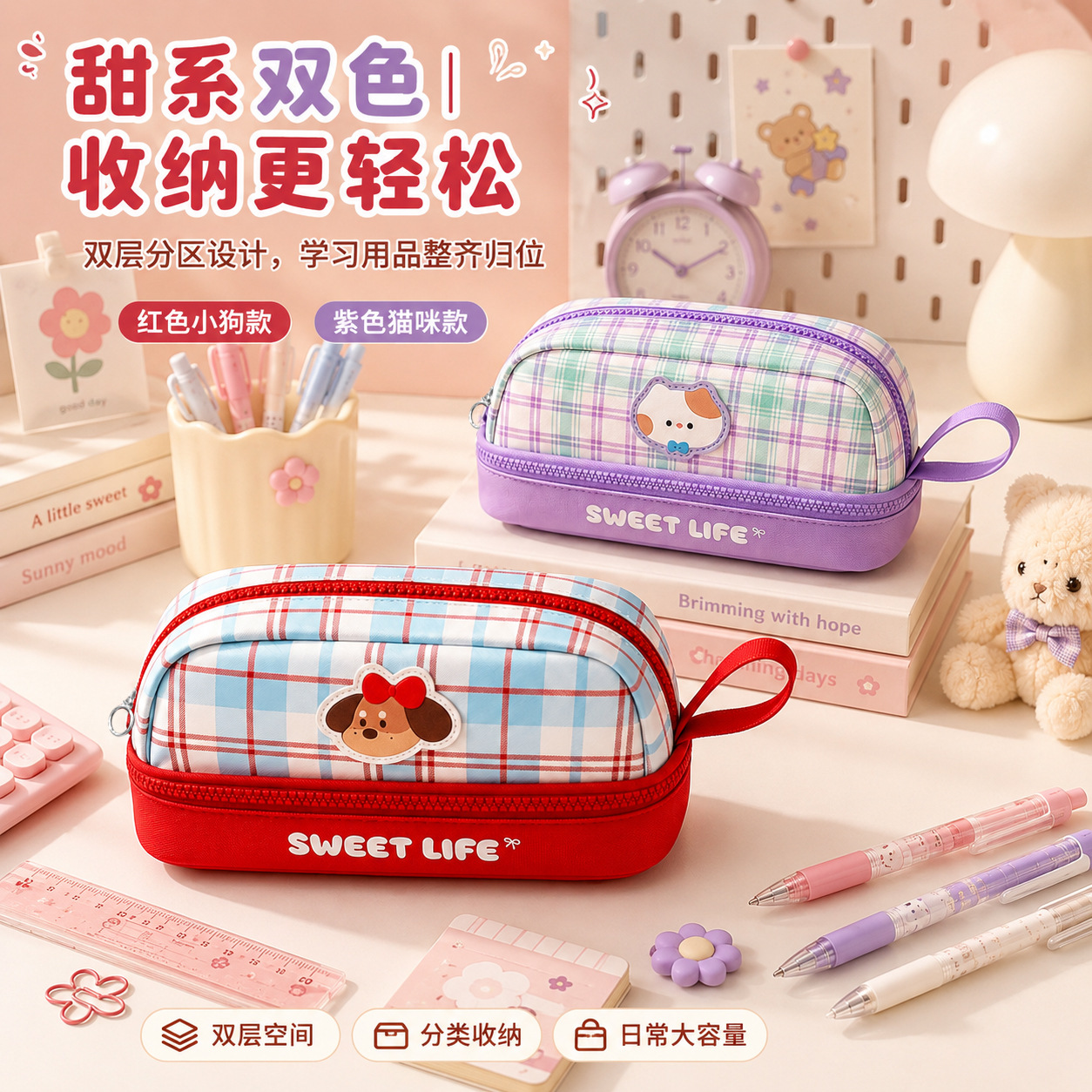 小学生新款笔袋