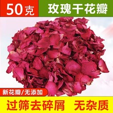 云南玫瑰干花瓣泡澡干花瓣泡脚足浴温泉牛奶泡泡浴专用真花瓣