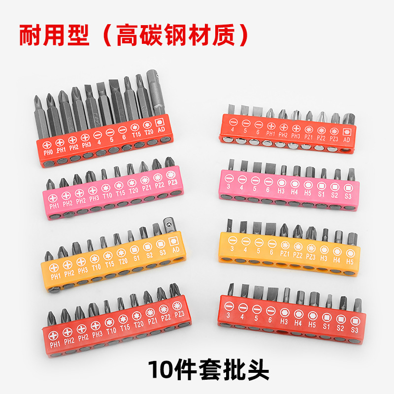10点セットロット十字一字梅セット多機能ドライバーロットハンドル電動ドリル部品|undefined