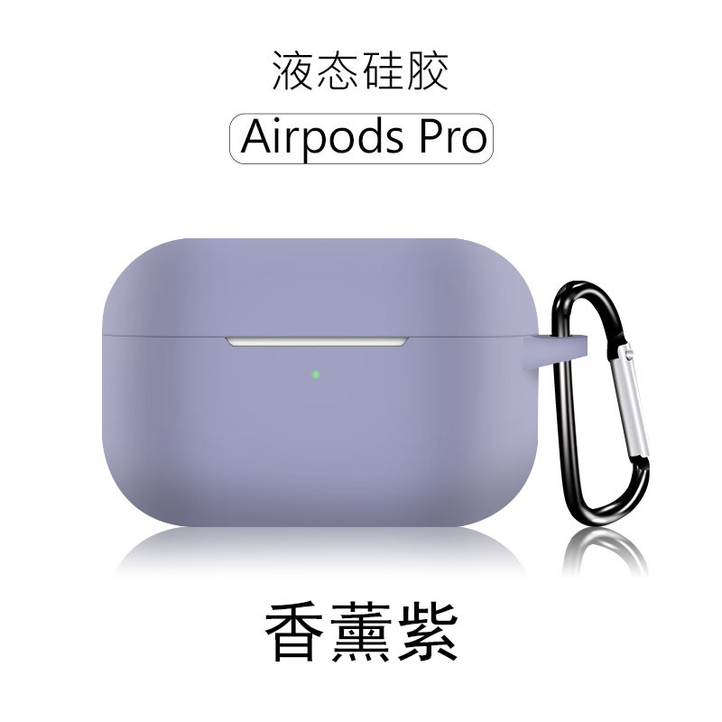 新款上市适用于苹果airpods pro保护套 airpodspro1代耳机保护套 新款上市适用于苹果airpods pro保护套 airpodspro1代耳机保护套