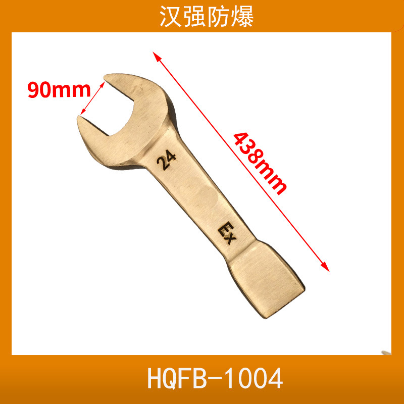 Ключ ударный Hanqiang рожковый 90мм