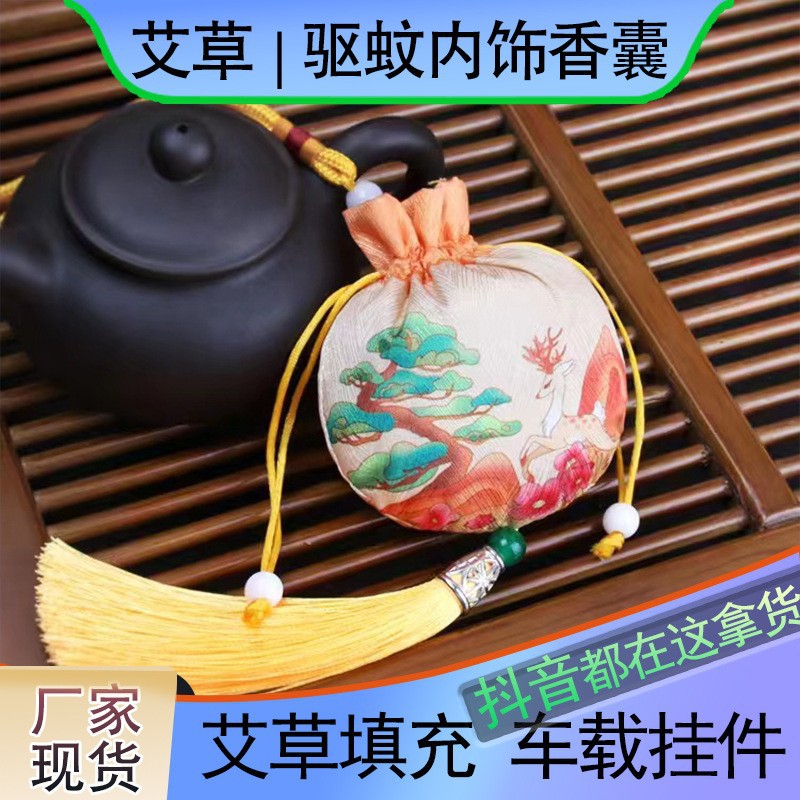 Mugwort Sachet Ai Cao 艾草 Embroidered Herbal Pouch for Car Hanging and Dragon Boat Festival Gift overview