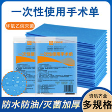 一次性医用垫单蓝色隔尿护理垫中单产妇医疗按摩美容院手术床单