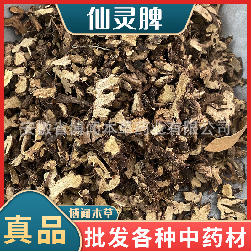 Chinese Herbal Medicine Xianlingpi, Non-Sulfur Epimedium Root, High-Quality, Clean and Impurity-Free, Origin Goods for Soaking in Wine, Wholesale Goods Chinese Herbal Medicine Xianlingpi, Non-Sulfur Epimedium Root, High-Quality, Clean and Impurity-Free, Origin Goods for Soaking in Wine, Wholesale Goods