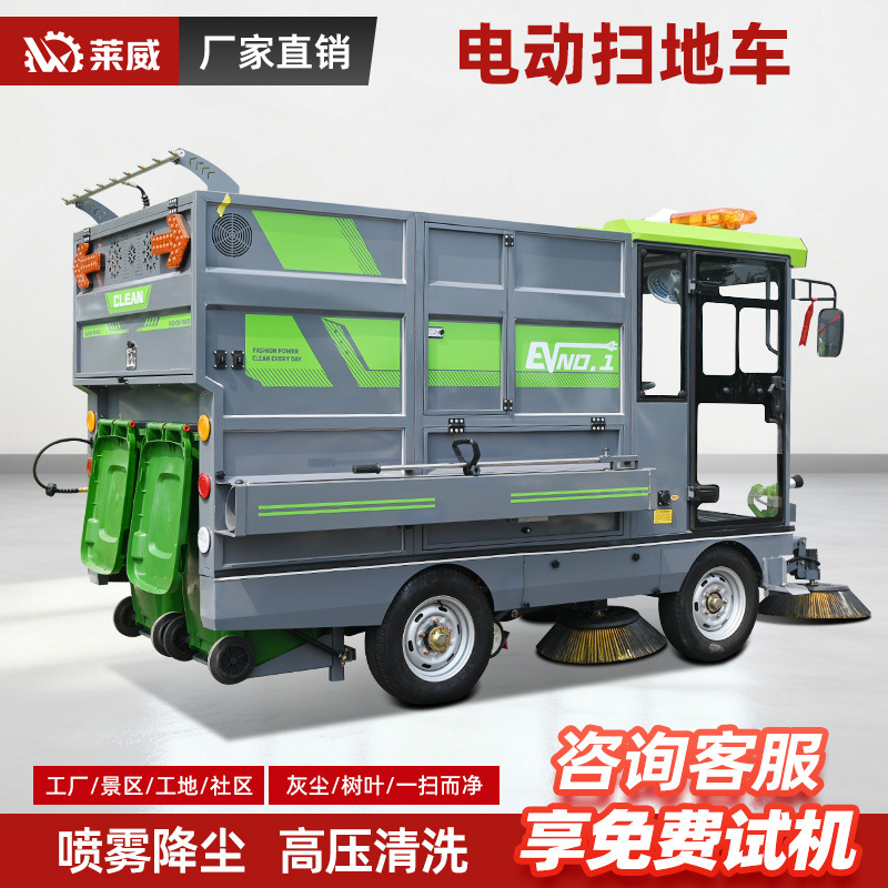 全封闭驾驶式扫地车工厂车间工业扫地机道路小型清扫车电动扫地车