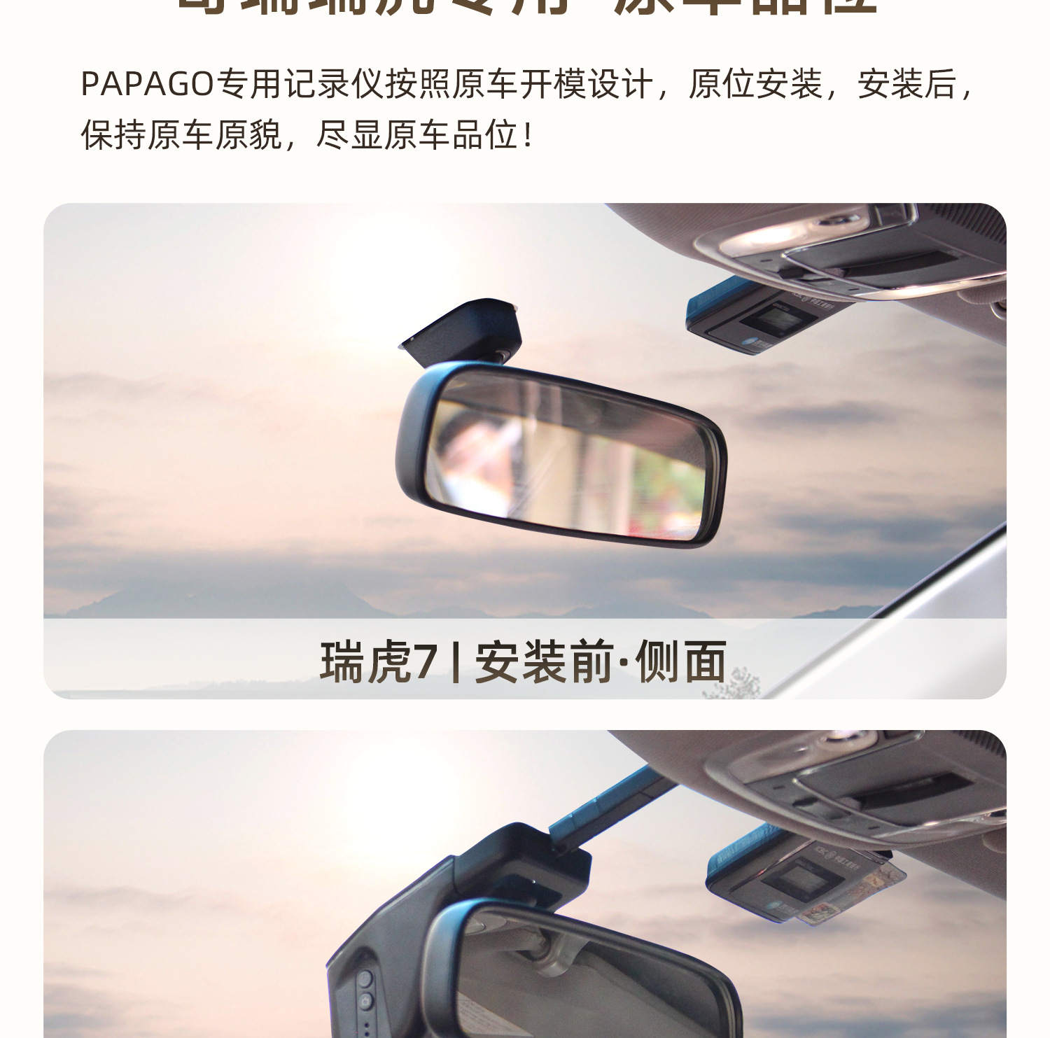 Chery Tiggo 9X Dedicated Dash Cam Original 4K High-Definition Hidden Wireless Installation Tiggo 9 2026 New Model