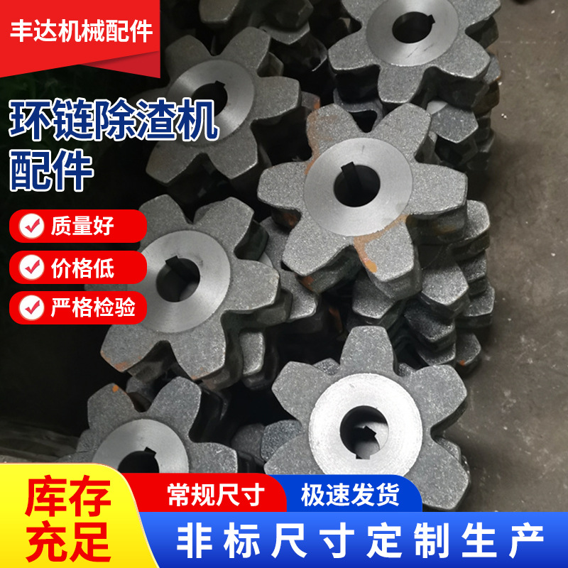 供应锅炉配件现货  耐磨铸钢主动轮锅炉配件6齿链轮 炉排链轮厂家