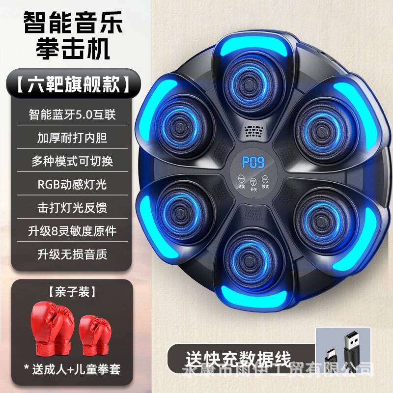 クロスボーダーのボクシングの標的のbluetooth音楽の成人の知能のボクシング機の子供の訓練器の家庭のフィットネスのボクシングの壁の標的|undefined