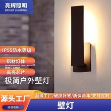 室外壁灯户外别墅阳台大门过道露台庭院灯简约现代室外照明铝灯