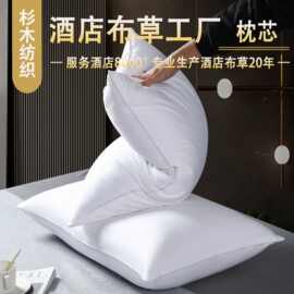 五星级酒店枕芯 宾馆枕头羽丝棉仿鹅绒枕高弹力枕 酒店全棉枕头