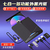 Black 7-in-1 multifunctional burner