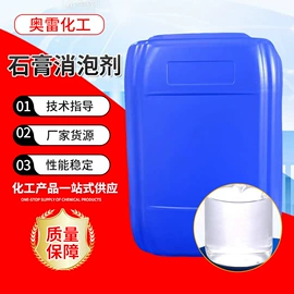 洗涤剂;其他工业用清洗剂;消泡剂