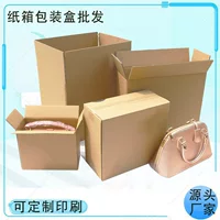 Кожаная сумка Shiling Baiyun District, картонная женская сумка, маленькая квадратная сумка, экспресс-упаковка, картонная коробка, оптовая продажа