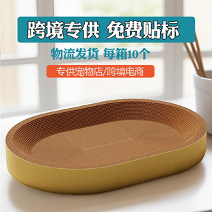 Wide-side Cat Scratch Basin Cardboard Cat Scratch Board Cat Nest Extra Large Cat Scratch Board Round Cat Nest Cat Basin Scratch-resistant and Wear-resistant