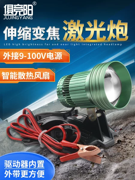 Night Fishing Light Laser Cannon Telescopic Zoom Long-Range Waterproof Outdoor Fishing Searchlight Headlight Super Bright Long-Range