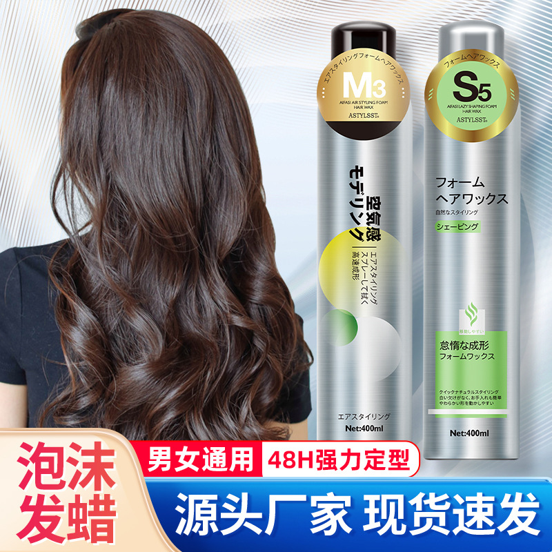 I love the hair foam Pomade? Moisture Stereotype fluffy Hair gel Curls Elastin man Bubble Mousse Manufactor On behalf of