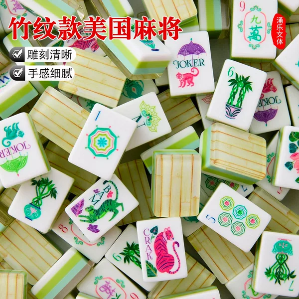 Bamboo-patterned American mahjong tiles are available for wholesale, portable outdoor hand-played American mahjong tiles