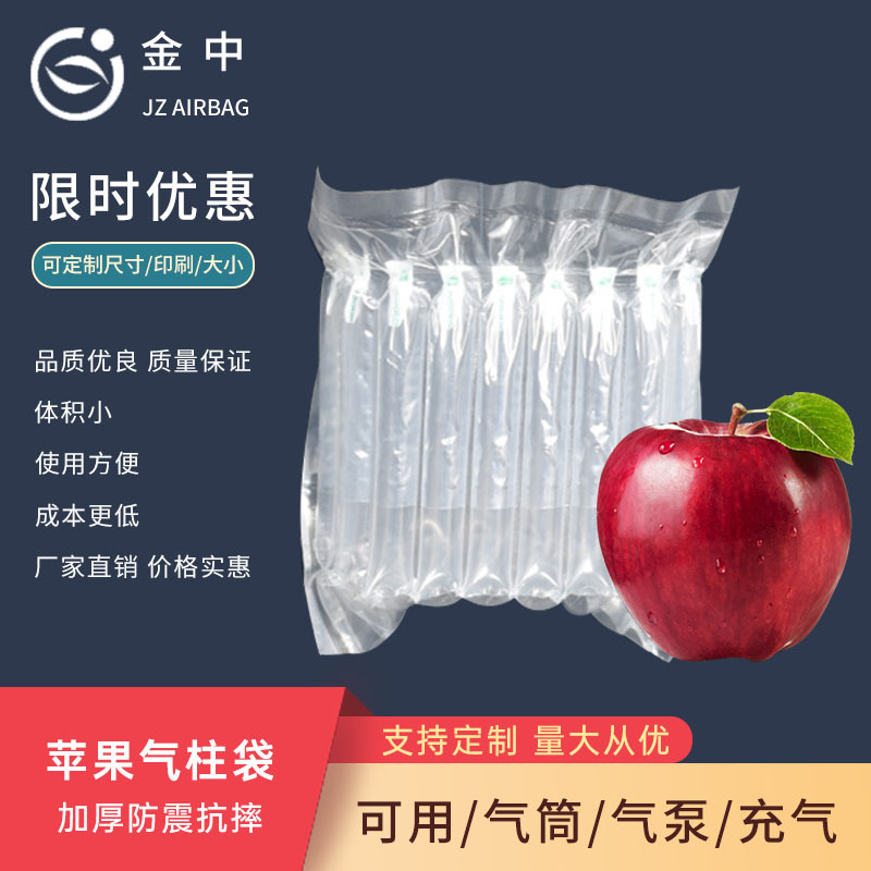现货防震防摔打包气柱袋易碎缓冲充气气柱袋苹果袋