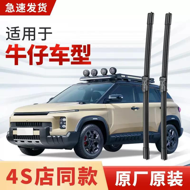 Suitable for Geely Cowboy Wipers, Suitable for Car-Specific New Energy Vehicles, Silent 2025 Model Wiper Blade Rubber Strip Suitable for Geely Cowboy Wipers, Suitable for Car-Specific New Energy Vehicles, Silent 2025 Model Wiper Blade Rubber Strip
