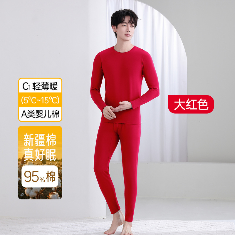 a类纯棉秋衣秋裤女士抗菌圆领薄款保暖套装打底保暖内衣男|undefined