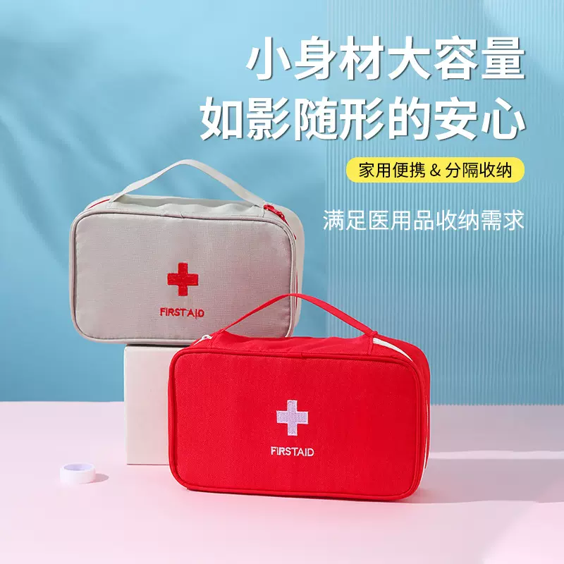 防疫急救医疗包旅行手提药品收纳健康包应急车载医药包密封便携