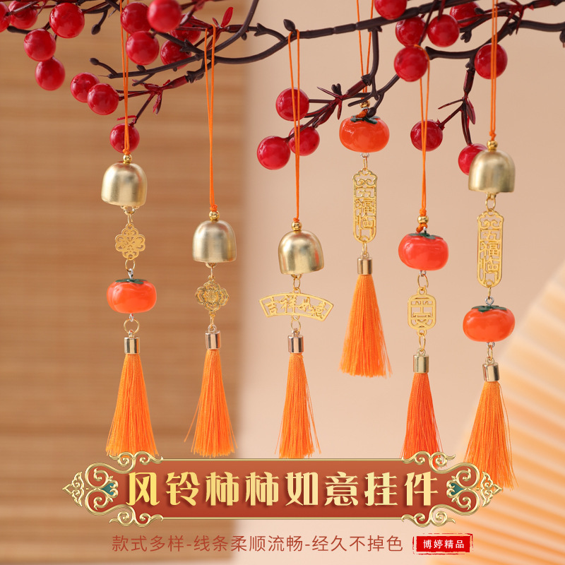 Wind chime persimmon Ruyi pendant holiday living room porch pendant shopping mall decoration exquisite peace pendant wholesale Wind chime persimmon Ruyi pendant holiday living room porch pendant shopping mall decoration exquisite peace pendant wholesale